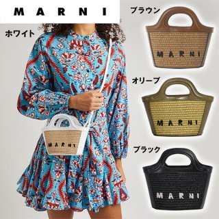 ☆超人気☆マルニ かごバッグ 本物 トロピカリア マイクロ ロゴ刺繍 4色 BMMP0067Q0 P3860