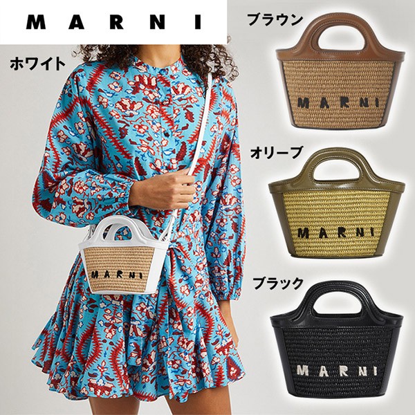 ☆超人気☆マルニ かごバッグ 本物 トロピカリア マイクロ ロゴ刺繍 4色 BMMP0067Q0 P3860